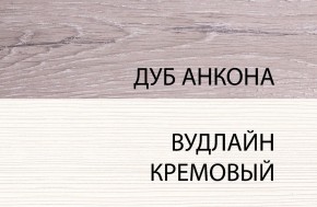 Шкаф 1D, OLIVIA, цвет вудлайн крем/дуб анкона в Советском - sovetskiy.ok-mebel.com | фото 3
