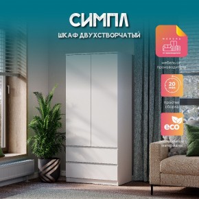 Шкаф 2-х створчатый Симпл ШК-03 (белый) в Советском - sovetskiy.ok-mebel.com | фото 11