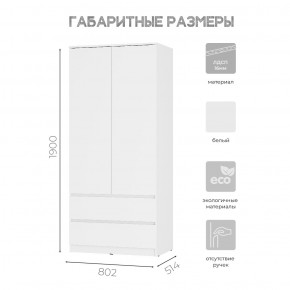 Шкаф 2-х створчатый Симпл ШК-03 (белый) в Советском - sovetskiy.ok-mebel.com | фото 3