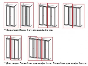 Шкаф 4-х створчатый (2+2) с Зеркалом Патрисия (крем) в Советском - sovetskiy.ok-mebel.com | фото 4