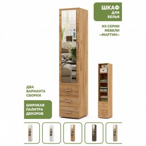 Шкаф для белья Мартин-2 в Советском - sovetskiy.ok-mebel.com | фото 4