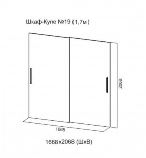 Шкаф-купе №19 Серия 3 Инфинити с зеркалами (1700) Ясень анкор светлый в Советском - sovetskiy.ok-mebel.com | фото 5