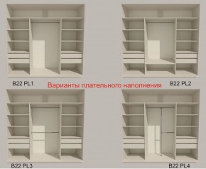 Шкаф-купе 2100 серии SOFT D7+D3+D3+B22+PL4 (по 2 ящика лев/прав+2штанги) профиль «Капучино» в Советском - sovetskiy.ok-mebel.com | фото 6