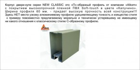 Шкаф-купе 2150 серии NEW CLASSIC K4+K4+K4+B22+PL4(по 2 ящика лев/прав+F обр.штанга) профиль «Капучино» в Советском - sovetskiy.ok-mebel.com | фото 17