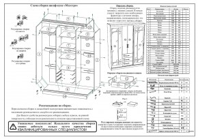 Шкаф-купе СВК-1700, цвет белый, ШхГхВ 170х61х220 см. в Советском - sovetskiy.ok-mebel.com | фото 11