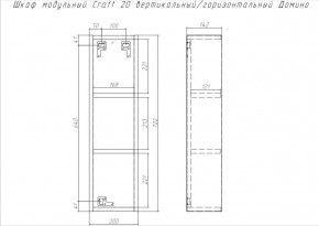 Шкаф модульный Craft 20 вертикальный/горизонтальный Домино (DCr2218H) в Советском - sovetskiy.ok-mebel.com | фото 6