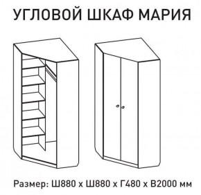Шкаф угловой Мария 880*880 (ЛДСП 1 кат.) в Советском - sovetskiy.ok-mebel.com | фото 2