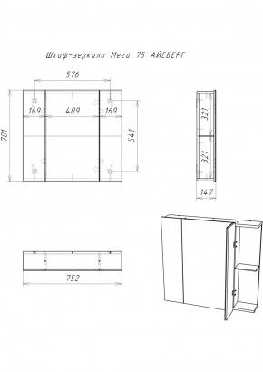 Шкаф-зеркало Мега 75 АЙСБЕРГ (DM4604HZ) в Советском - sovetskiy.ok-mebel.com | фото 10