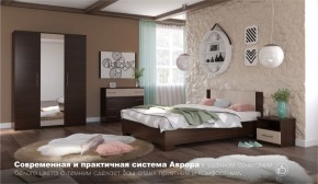 Спальня Аврора (модульная) Венге/Дуб молочный в Советском - sovetskiy.ok-mebel.com | фото 2