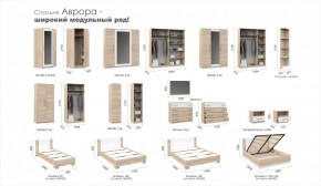 Спальня Аврора Шкаф 1-дверный Дуб сонома в Советском - sovetskiy.ok-mebel.com | фото