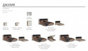 Спальня Джулия Кровать 180 МИ + основание (Дуб крафт серый) в Советском - sovetskiy.ok-mebel.com | фото 5