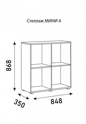 Стеллаж Мини 4 в Советском - sovetskiy.ok-mebel.com | фото 6