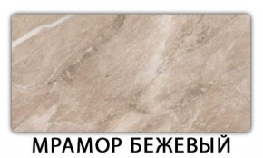 Стол-бабочка Паук пластик Риголетто светлый в Советском - sovetskiy.ok-mebel.com | фото 13