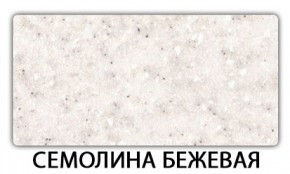 Стол-бабочка Паук пластик Риголетто светлый в Советском - sovetskiy.ok-mebel.com | фото 19