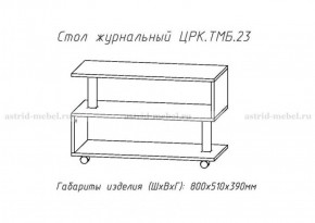 Стол журнальный №23 в Советском - sovetskiy.ok-mebel.com | фото 4