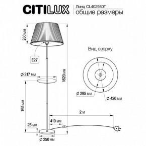 Стол журнальный с торшером Citilux Линц CL402970T в Советском - sovetskiy.ok-mebel.com | фото 7