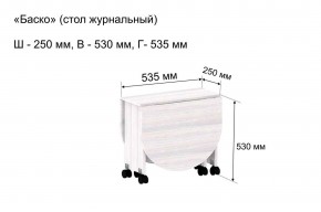 Стол-книжка журнальный "Баско" в Советском - sovetskiy.ok-mebel.com | фото 7