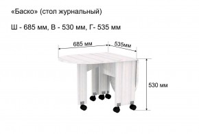 Стол-книжка журнальный "Баско" в Советском - sovetskiy.ok-mebel.com | фото 8