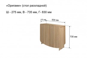 Стол-книжка раздвижной "Оригами" в Советском - sovetskiy.ok-mebel.com | фото 4