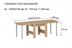 Стол-книжка раздвижной "Оригами" в Советском - sovetskiy.ok-mebel.com | фото 6