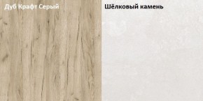 Стол компьютерный 12.72 Комфорт (Дуб серый CRAFT K 002 PW, Шелковый камень К349 RT) в Советском - sovetskiy.ok-mebel.com | фото 2