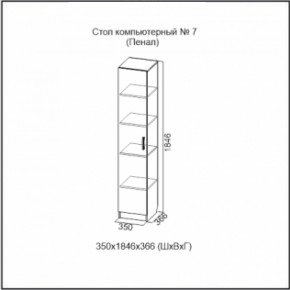 Стол компьютерный №7 Ясень Анкор светлый (без фотопечати) в Советском - sovetskiy.ok-mebel.com | фото 4