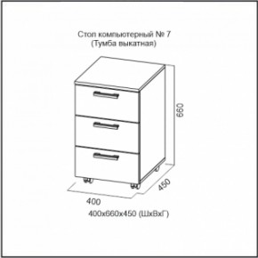 Стол компьютерный №7 Ясень Анкор светлый (без фотопечати) в Советском - sovetskiy.ok-mebel.com | фото 7