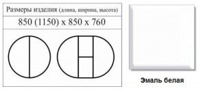 Стол круглый раздвижной на одной ноге Медведь (Эмаль Белая) в Советском - sovetskiy.ok-mebel.com | фото 2