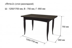 Стол раскладной Ялта-2 (опоры массив резной) в Советском - sovetskiy.ok-mebel.com | фото 5