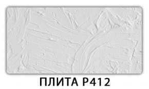 Стол раздвижной-бабочка Бриз с фотопечатью Плита Р413 в Советском - sovetskiy.ok-mebel.com | фото 8