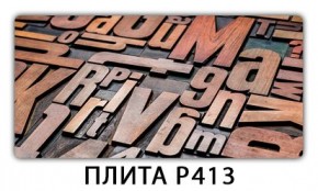 Стол раздвижной-бабочка Паук с фотопечатью Доска D110 в Советском - sovetskiy.ok-mebel.com | фото 7