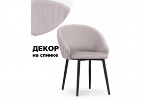 Стул на металлокаркасе Сутгайн MR-28 / черный в Советском - sovetskiy.ok-mebel.com | фото