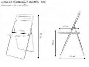 Стул раскладной OKC -1331 Голубой (SC 1331) в Советском - sovetskiy.ok-mebel.com | фото 2