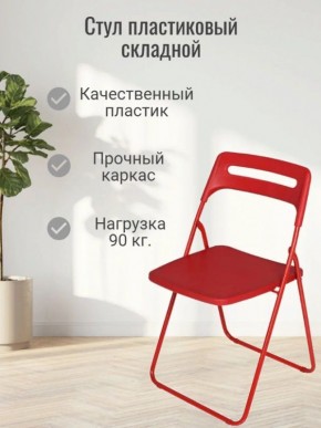 Стул раскладной OKC -1331 Голубой (SC 1331) в Советском - sovetskiy.ok-mebel.com | фото 3