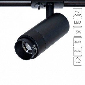 Светильник на штанге Arte Lamp Merak A3530PL-1BK в Советском - sovetskiy.ok-mebel.com | фото 2