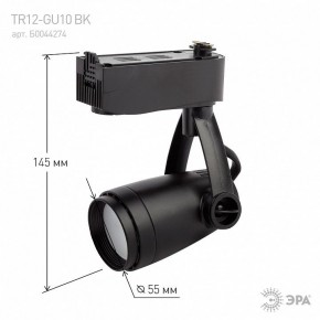 Светильник на штанге Эра  TR12-GU10 BK в Советском - sovetskiy.ok-mebel.com | фото 4