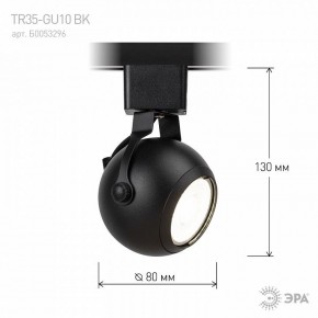 Светильник на штанге Эра  TR35-GU10 BK в Советском - sovetskiy.ok-mebel.com | фото 7