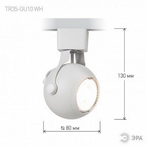 Светильник на штанге Эра  TR35-GU10 WH в Советском - sovetskiy.ok-mebel.com | фото 7