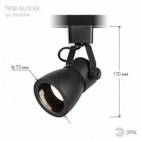 Светильник на штанге Эра  TR38-GU10 BK в Советском - sovetskiy.ok-mebel.com | фото 7