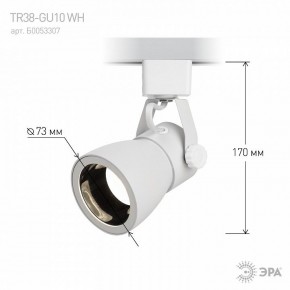 Светильник на штанге Эра  TR38-GU10 WH в Советском - sovetskiy.ok-mebel.com | фото 6