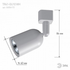 Светильник на штанге Эра  TR41-GU10 WH в Советском - sovetskiy.ok-mebel.com | фото 9