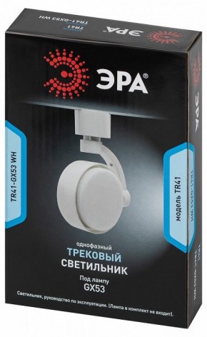 Светильник на штанге Эра  TR41-GX53 WH в Советском - sovetskiy.ok-mebel.com | фото 9