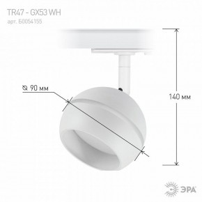Светильник на штанге Эра  TR47 - GX53 WH в Советском - sovetskiy.ok-mebel.com | фото 7
