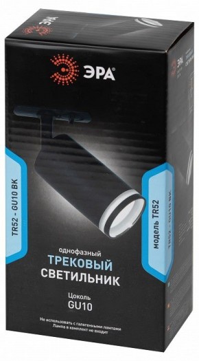 Светильник на штанге Эра  TR52 - GU10 BK в Советском - sovetskiy.ok-mebel.com | фото 4