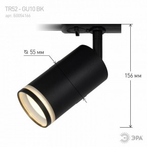 Светильник на штанге Эра  TR52 - GU10 BK в Советском - sovetskiy.ok-mebel.com | фото 7