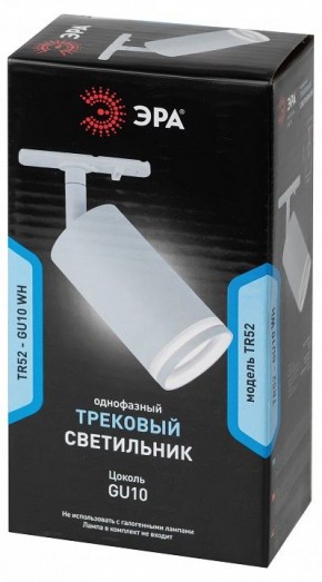Светильник на штанге Эра  TR52 - GU10 WH в Советском - sovetskiy.ok-mebel.com | фото 5