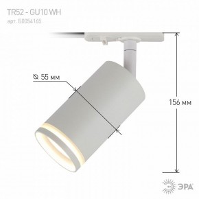 Светильник на штанге Эра  TR52 - GU10 WH в Советском - sovetskiy.ok-mebel.com | фото 6