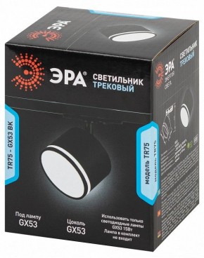 Светильник на штанге Эра  TR75 - GX53 BK в Советском - sovetskiy.ok-mebel.com | фото 8