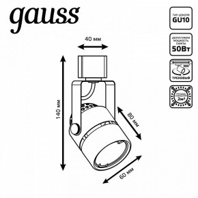 Светильник на штанге Gauss Track Light TR003 в Советском - sovetskiy.ok-mebel.com | фото 6