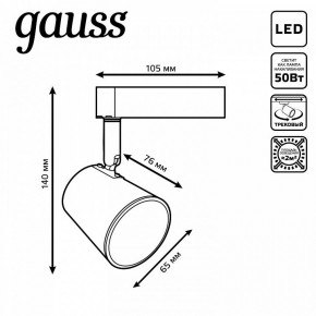 Светильник на штанге Gauss Track Light TR052 в Советском - sovetskiy.ok-mebel.com | фото 6